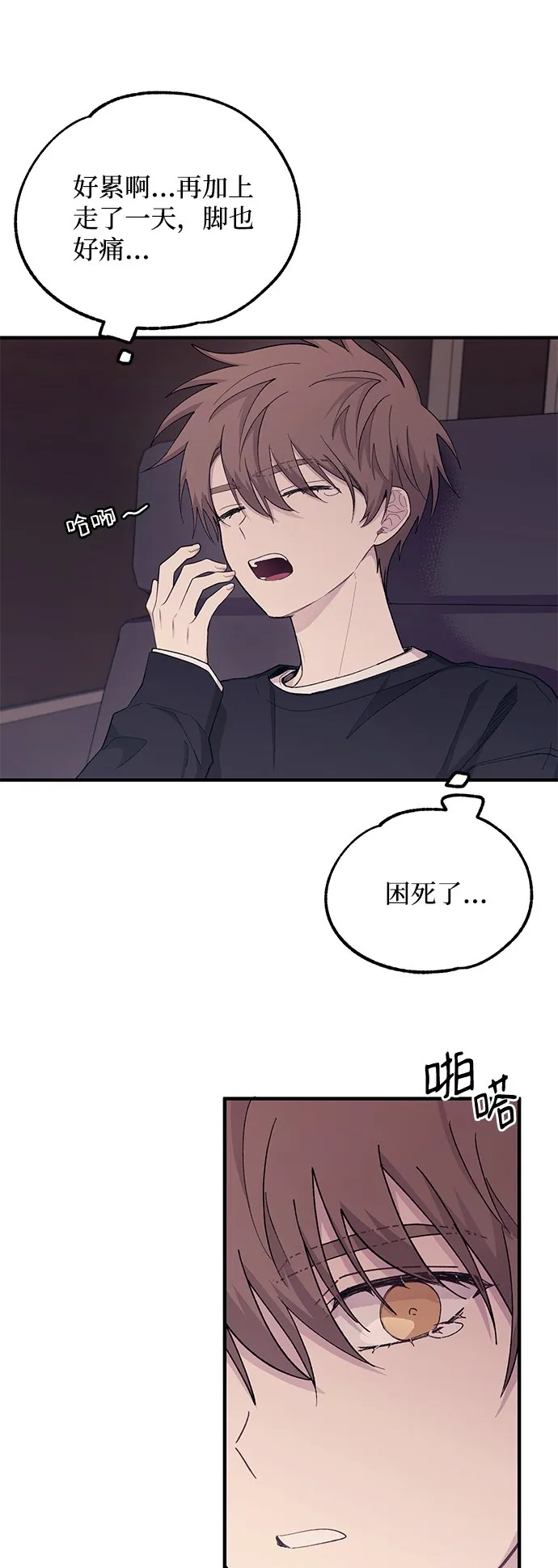 第49话 第68页