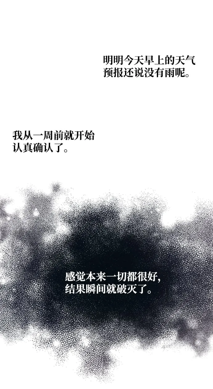 第48话 第8页