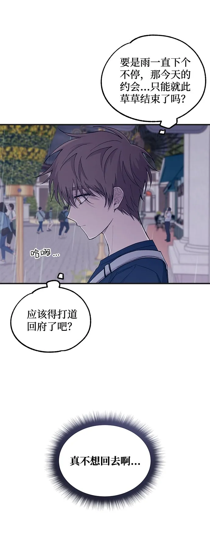 第48话 第10页