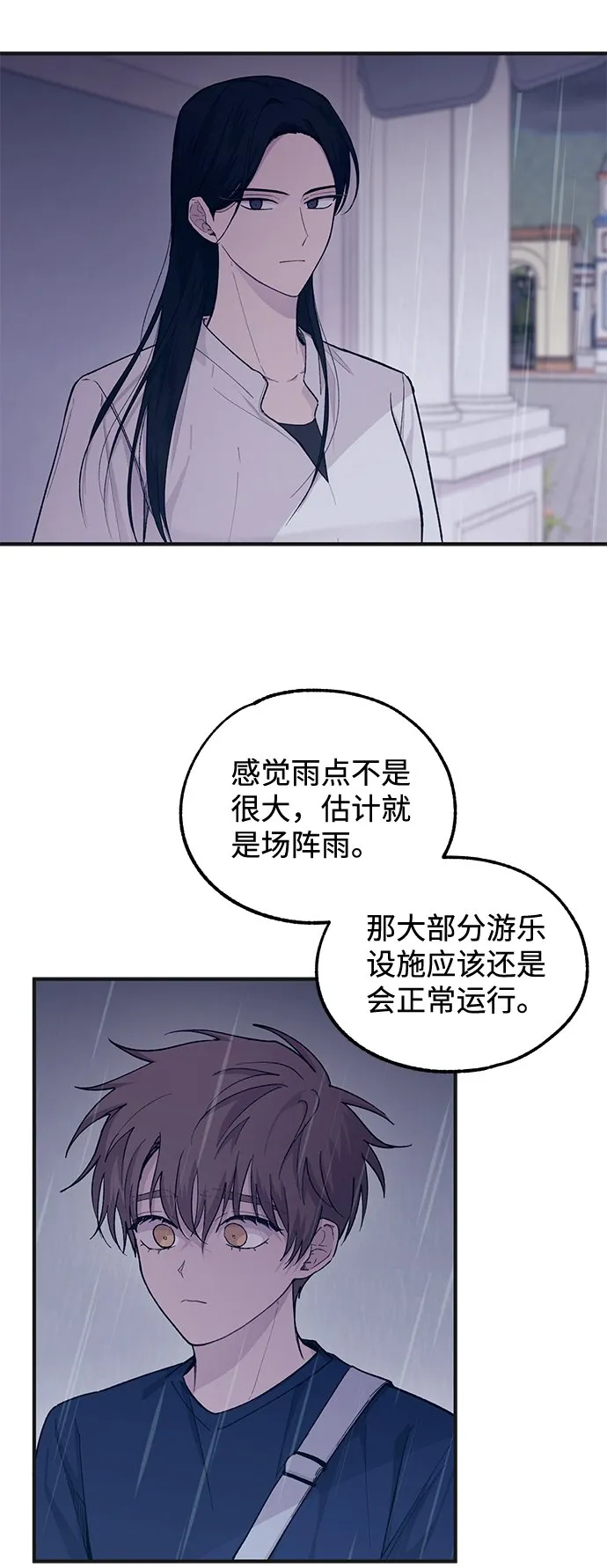 第48话 第11页