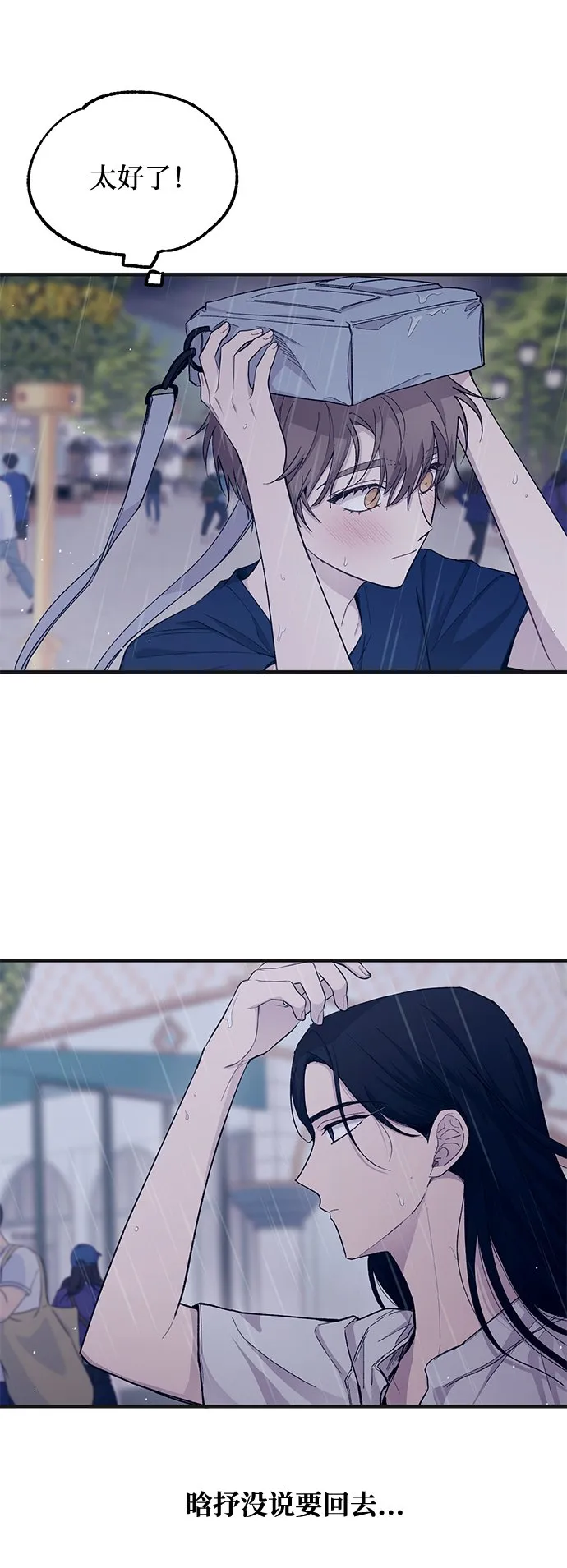 第48话 第13页