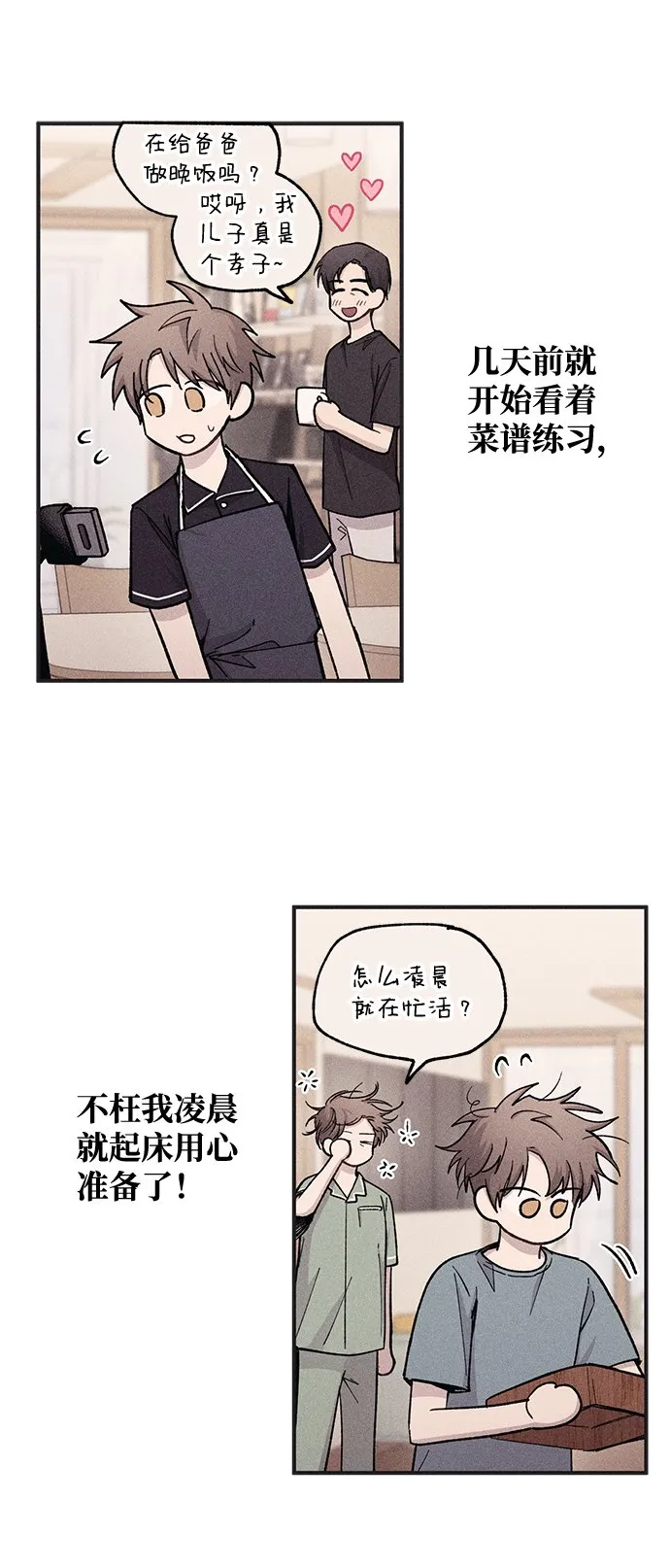 第48话 第17页
