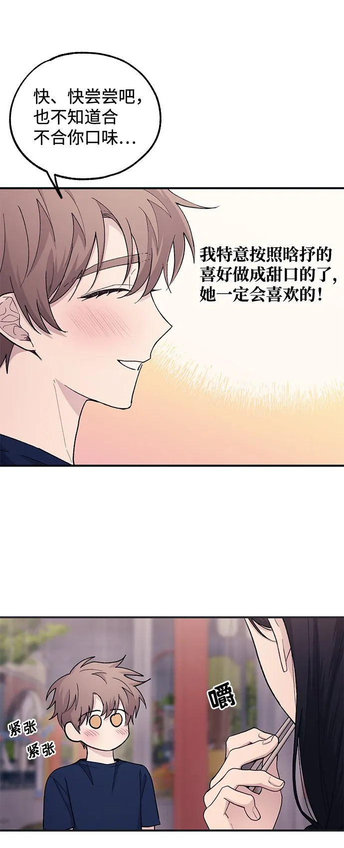 第48话 第18页