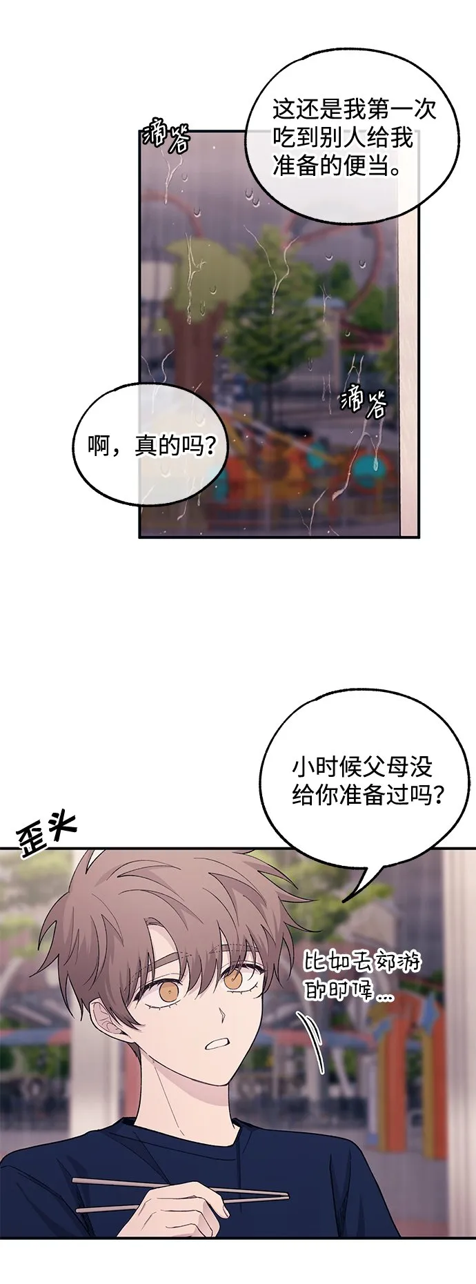 第48话 第21页