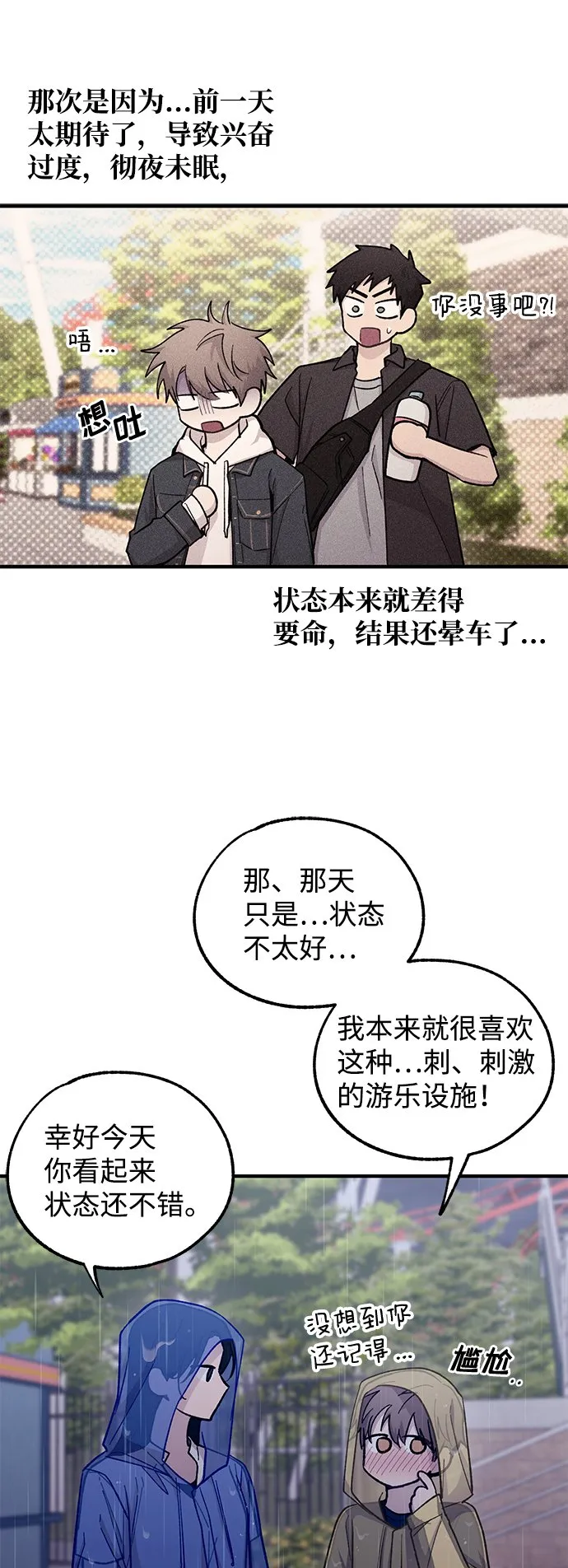 第48话 第35页