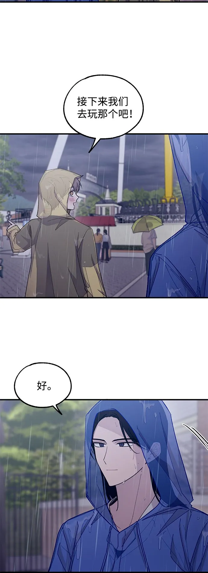 第48话 第36页