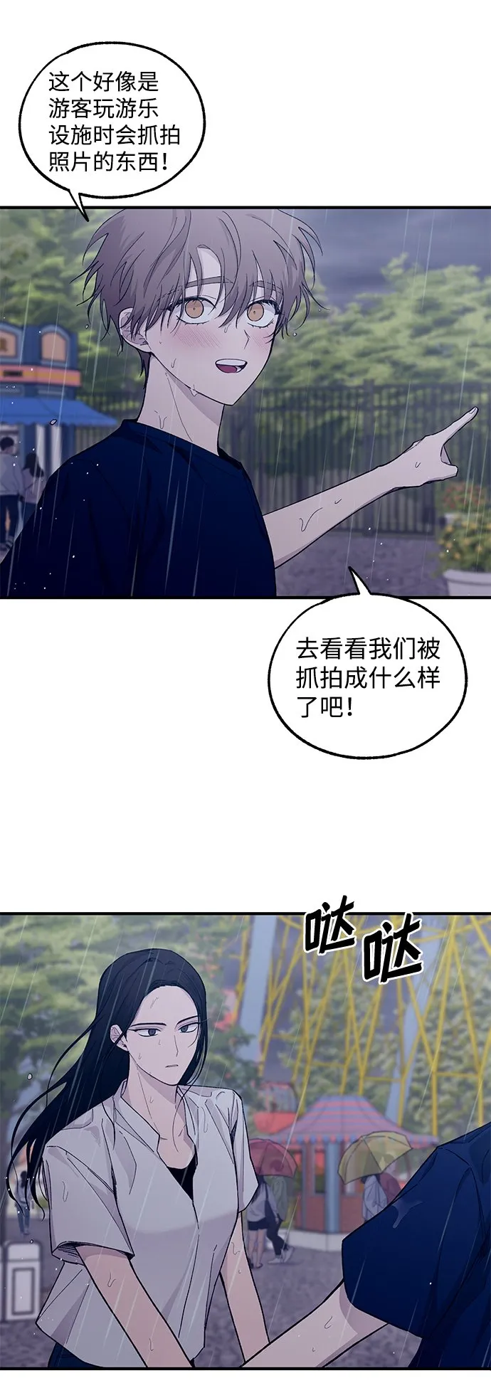 第48话 第43页