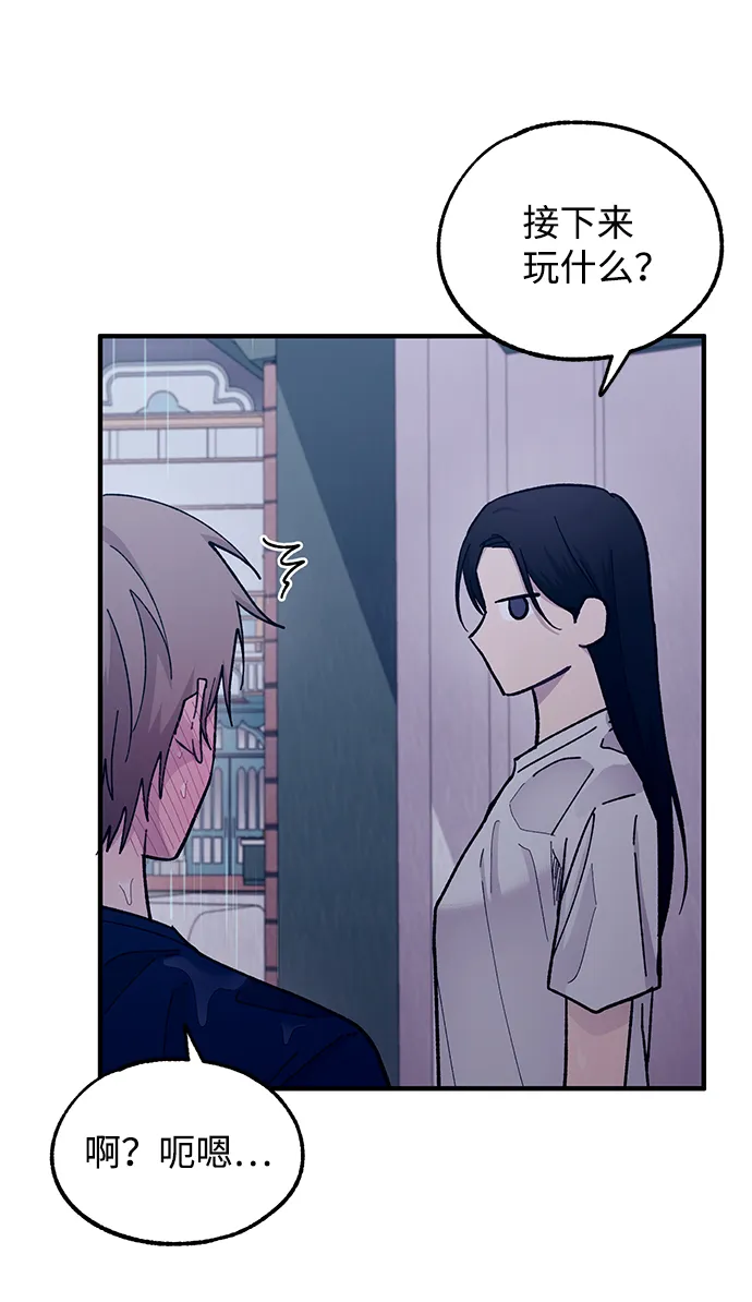 第48话 第50页