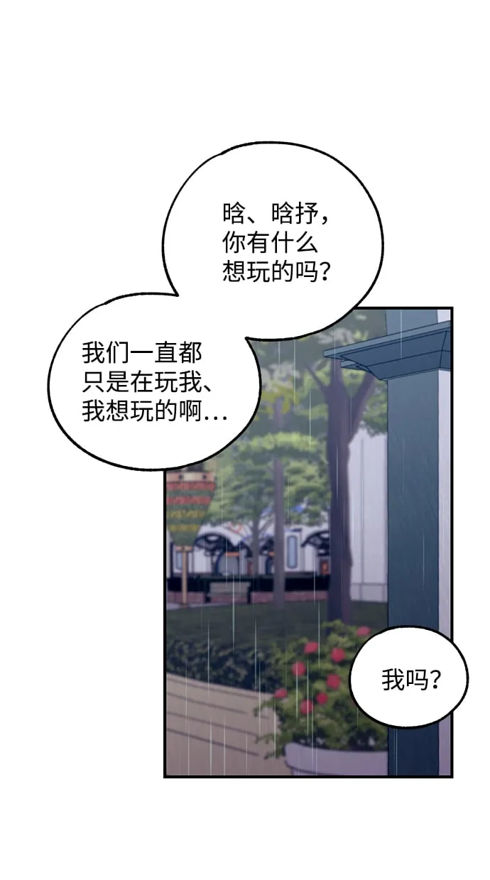 第48话 第51页