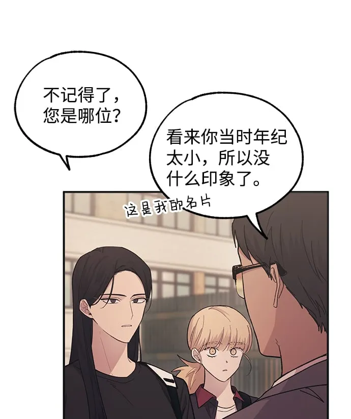 第47话 第3页