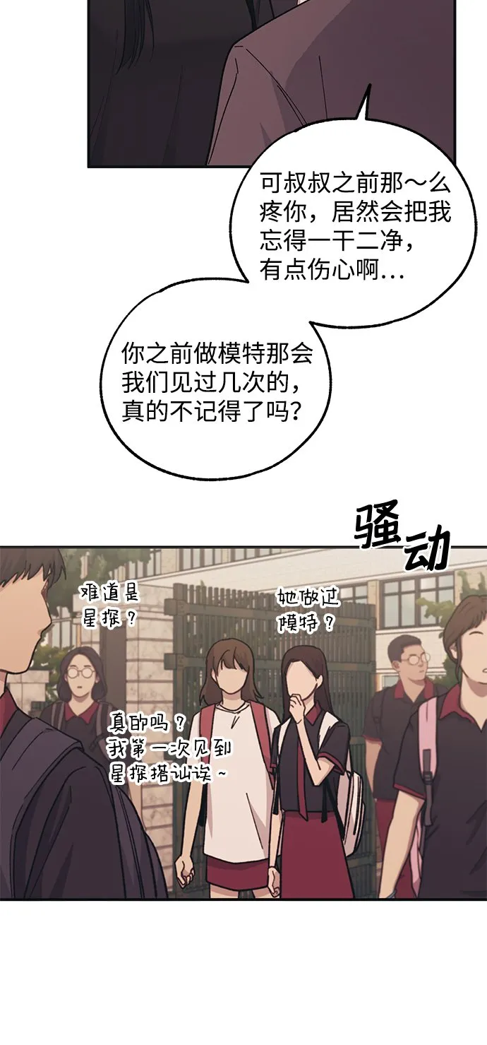 第47话 第4页