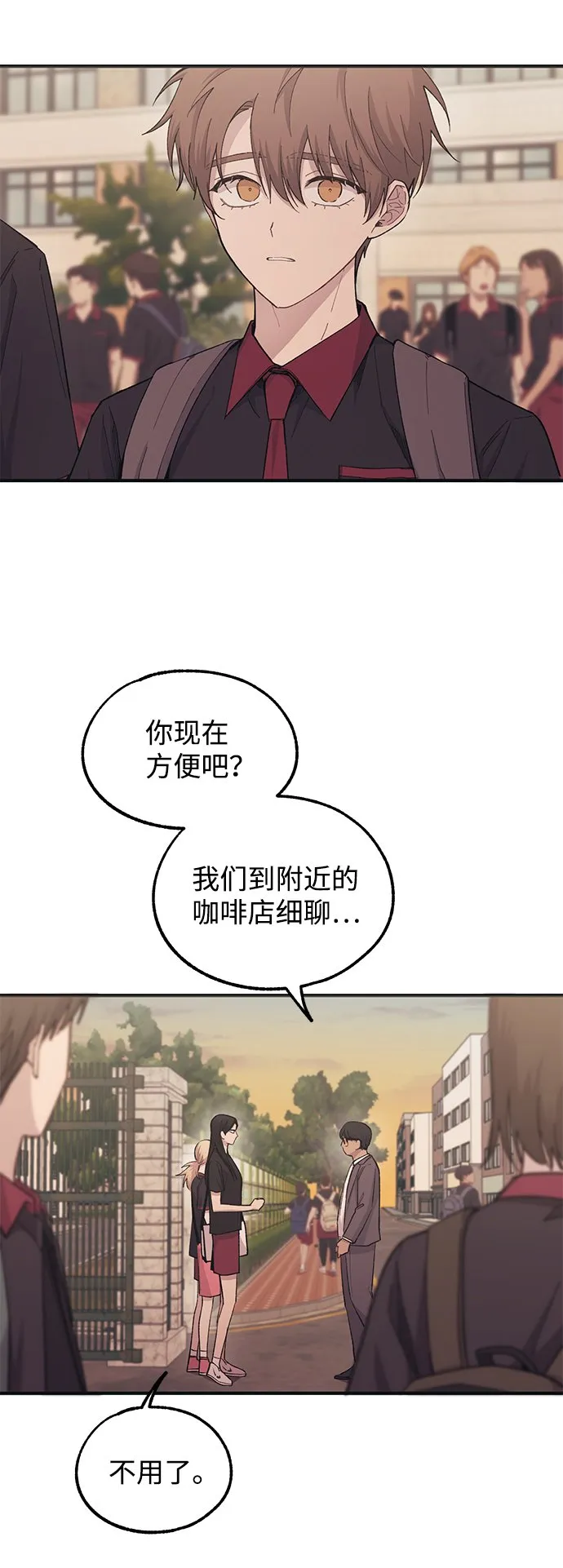 第47话 第6页