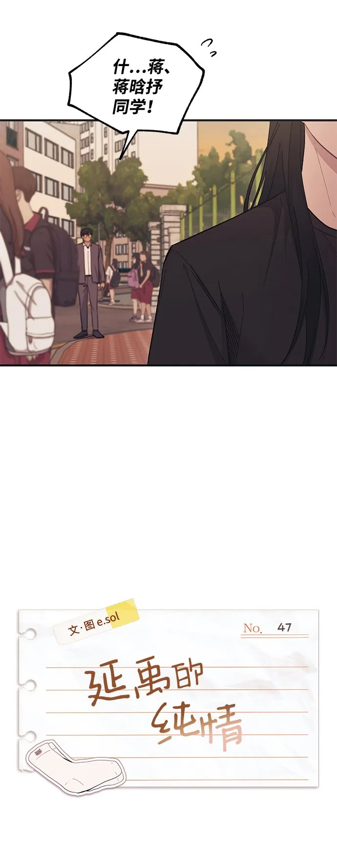 第47话 第8页