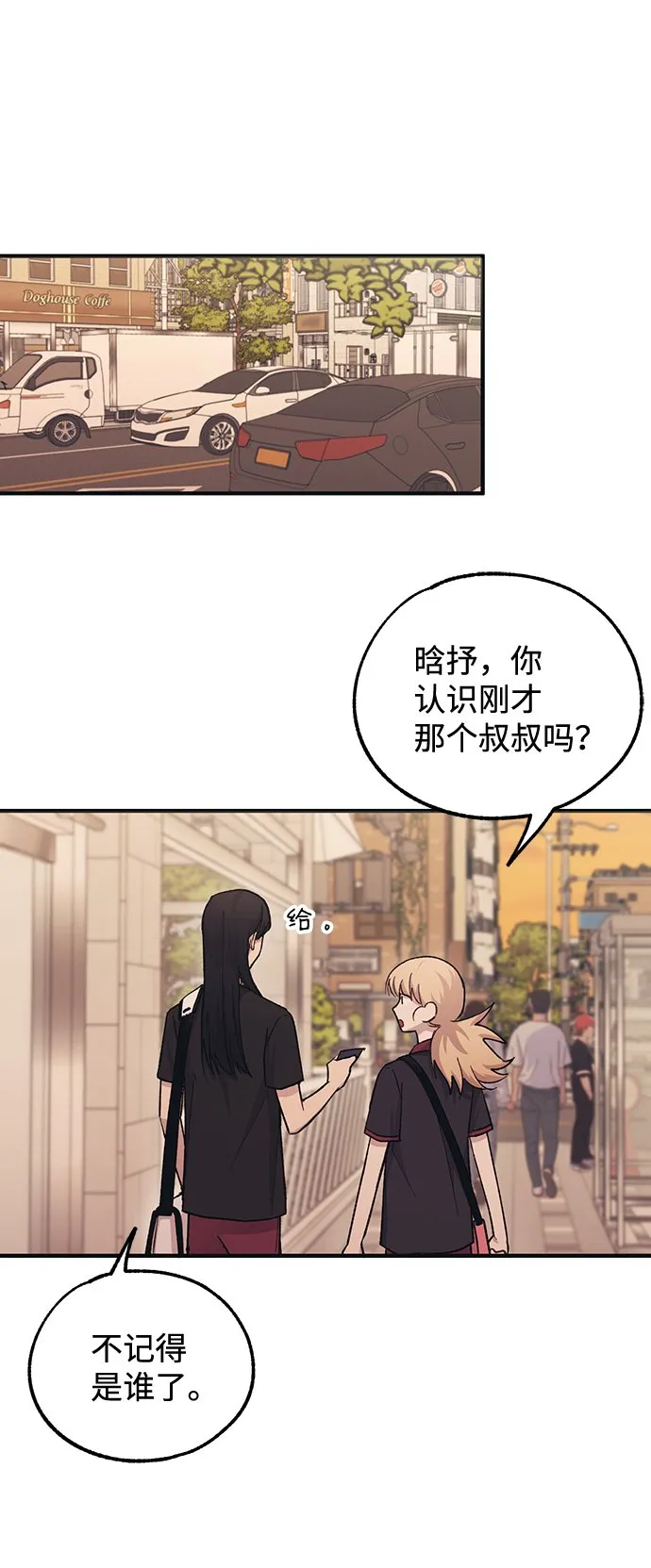 第47话 第9页