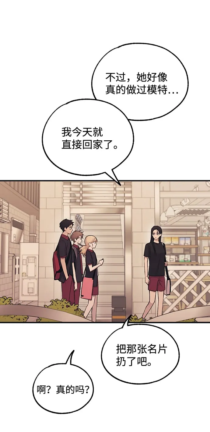 第47话 第12页