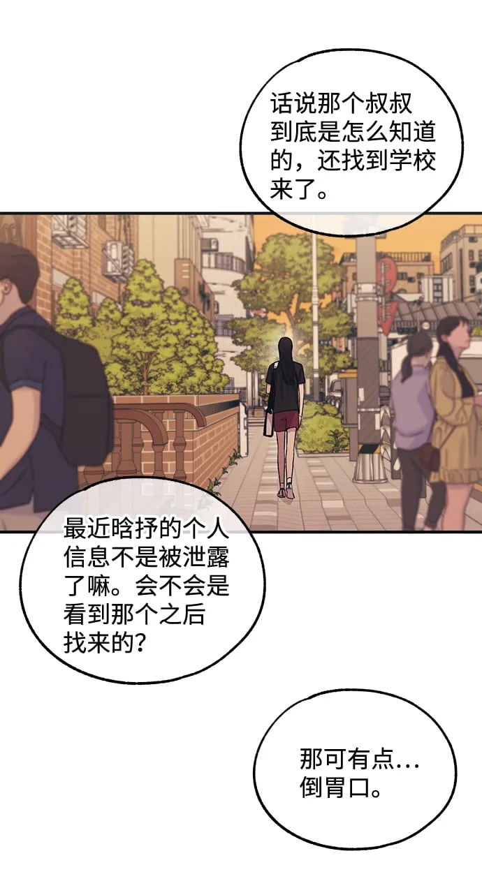 第47话 第14页