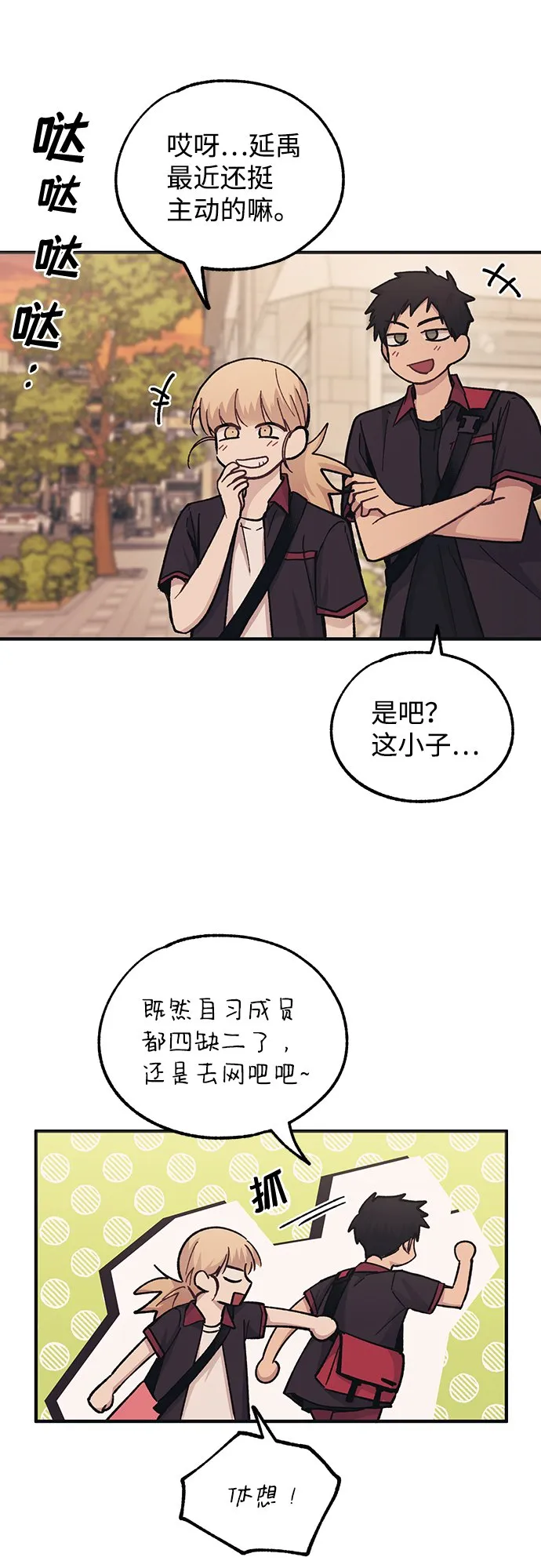 第47话 第18页