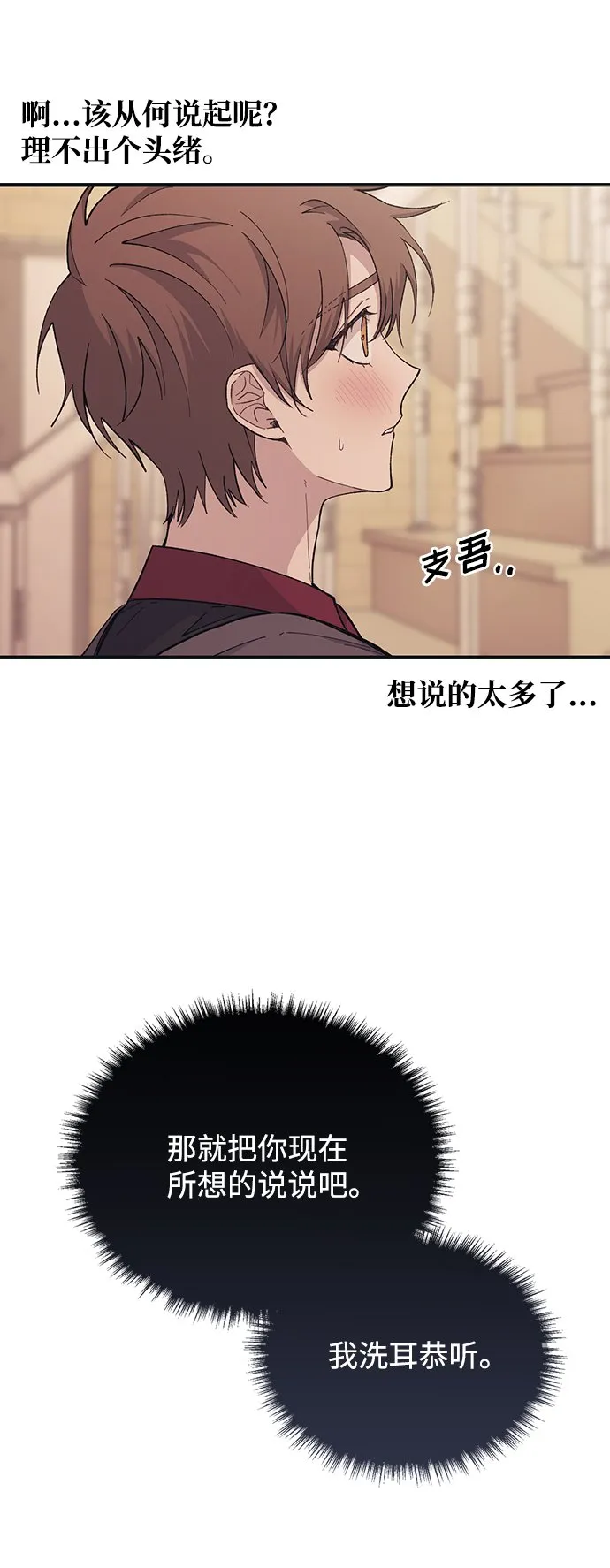 第47话 第21页