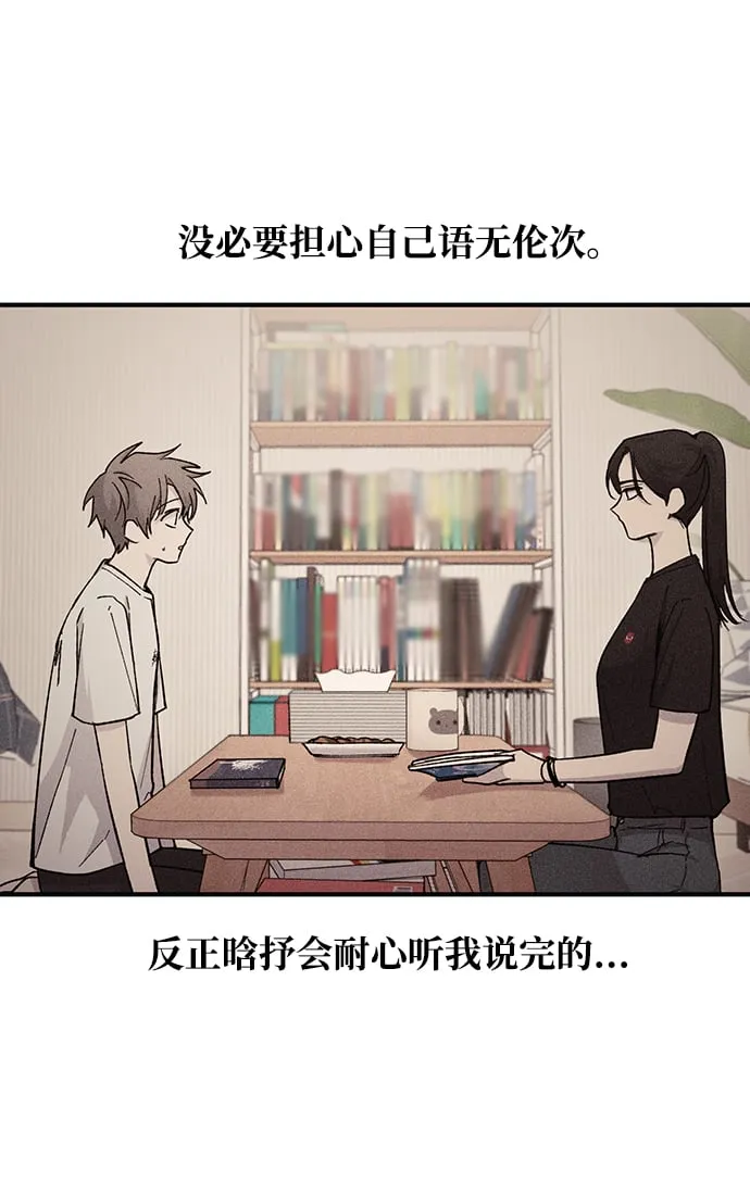 第47话 第23页