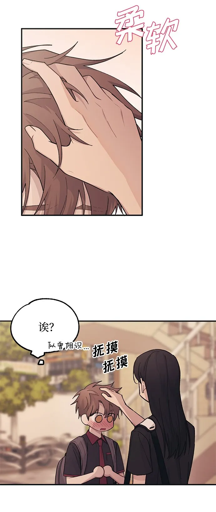 第47话 第29页