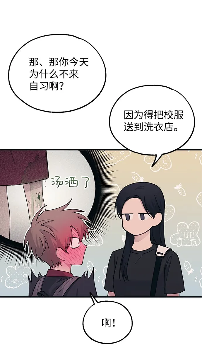 第47话 第31页