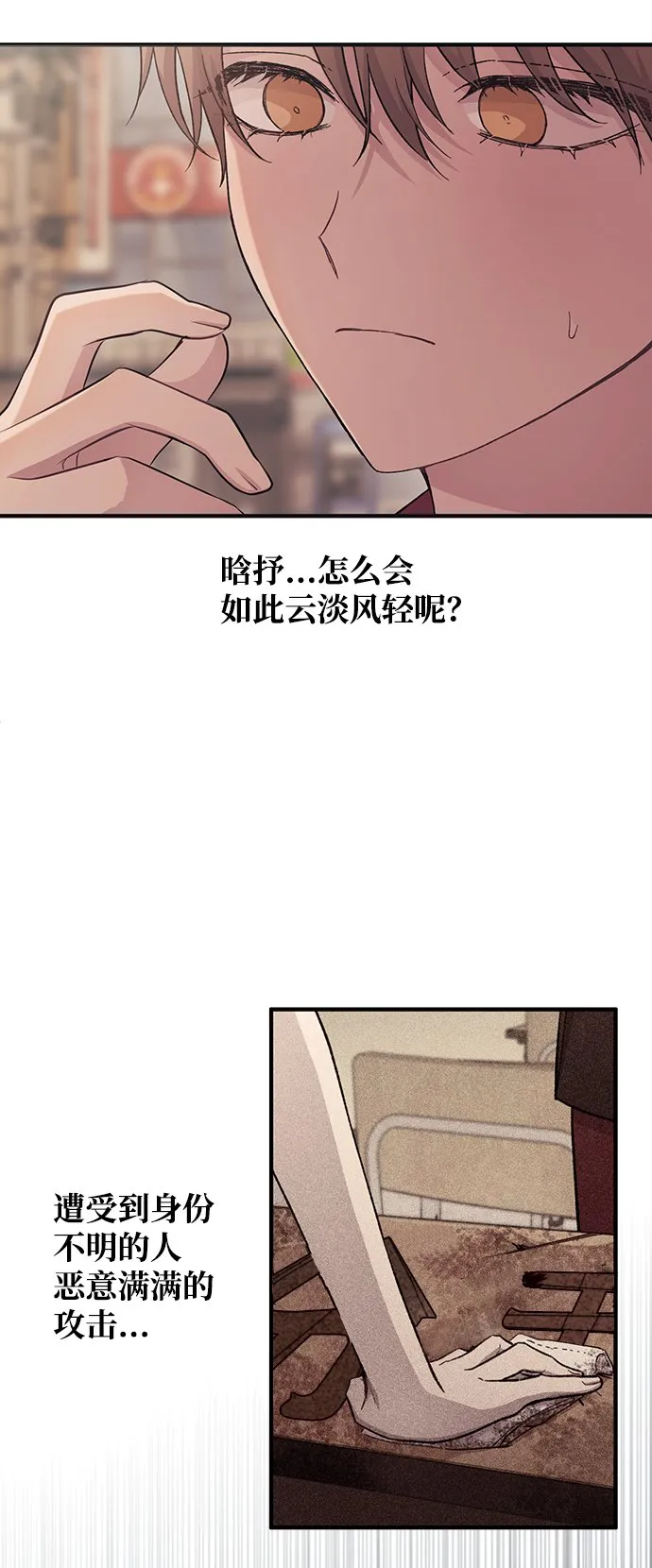 第47话 第38页