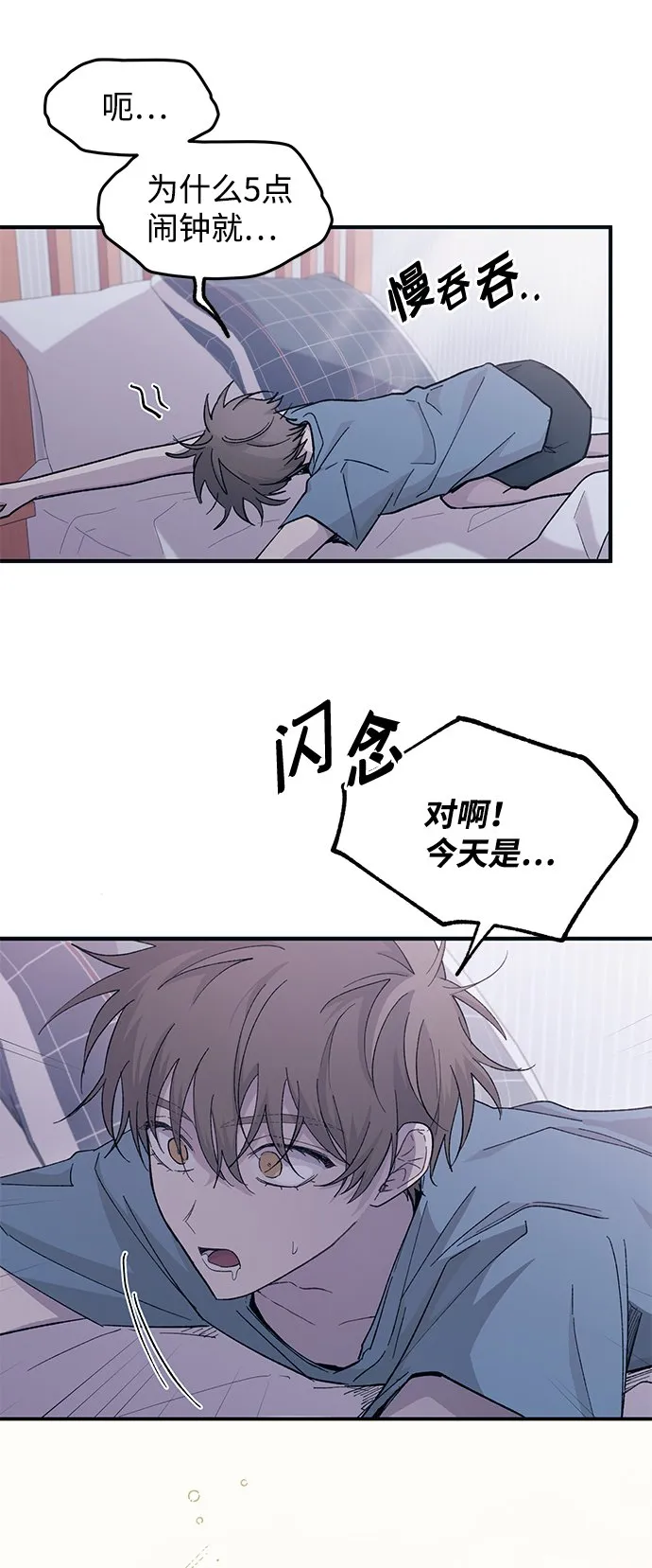 第47话 第54页