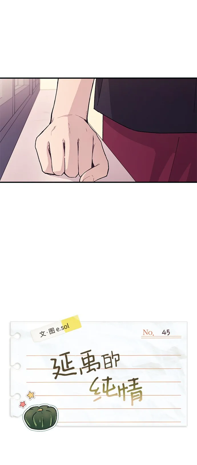 第45话 第19页