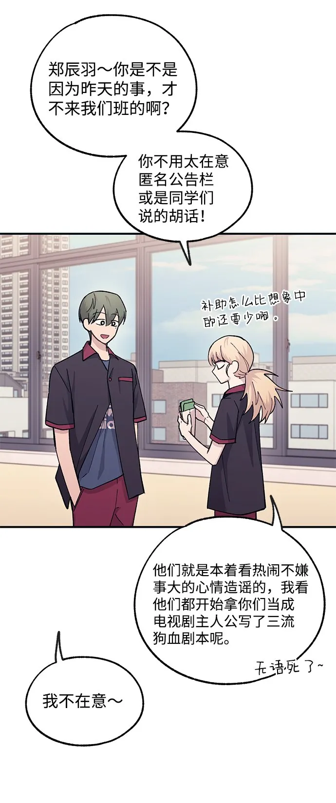 第45话 第38页