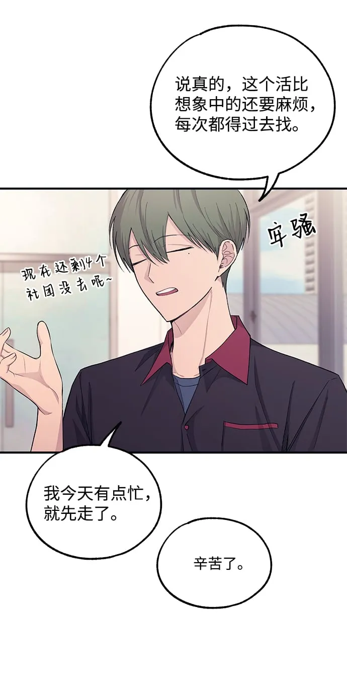 第45话 第42页