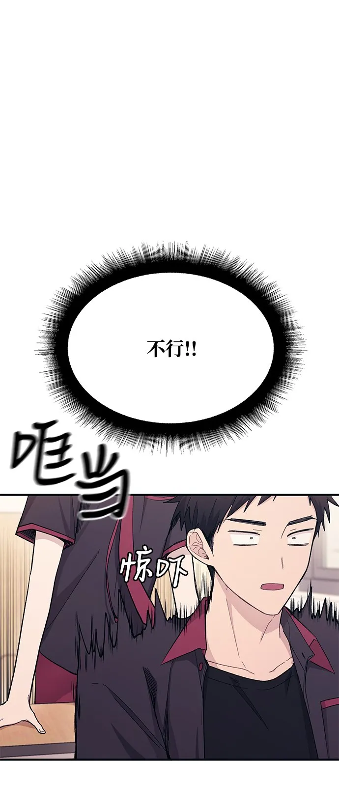 第46话 第2页