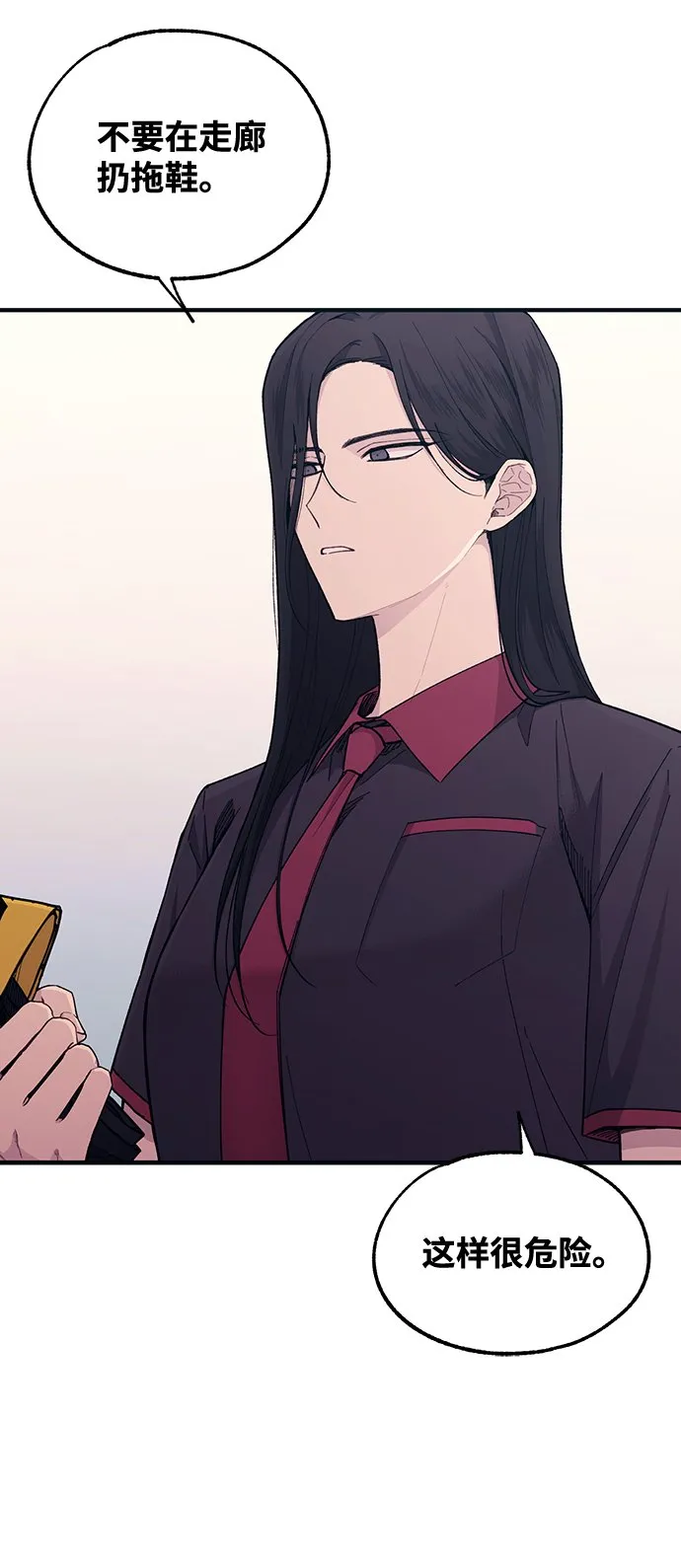 第46话 第20页