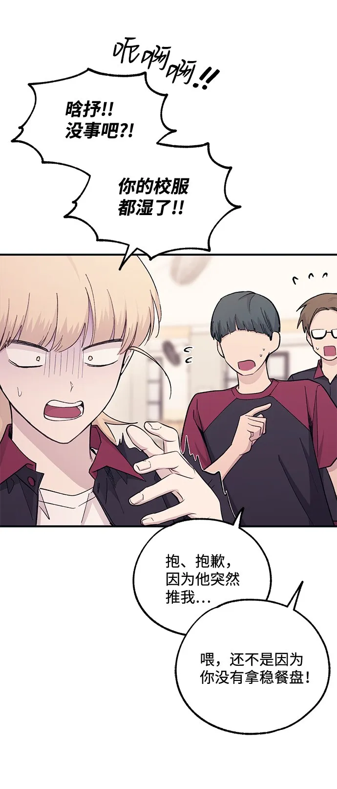 第46话 第47页