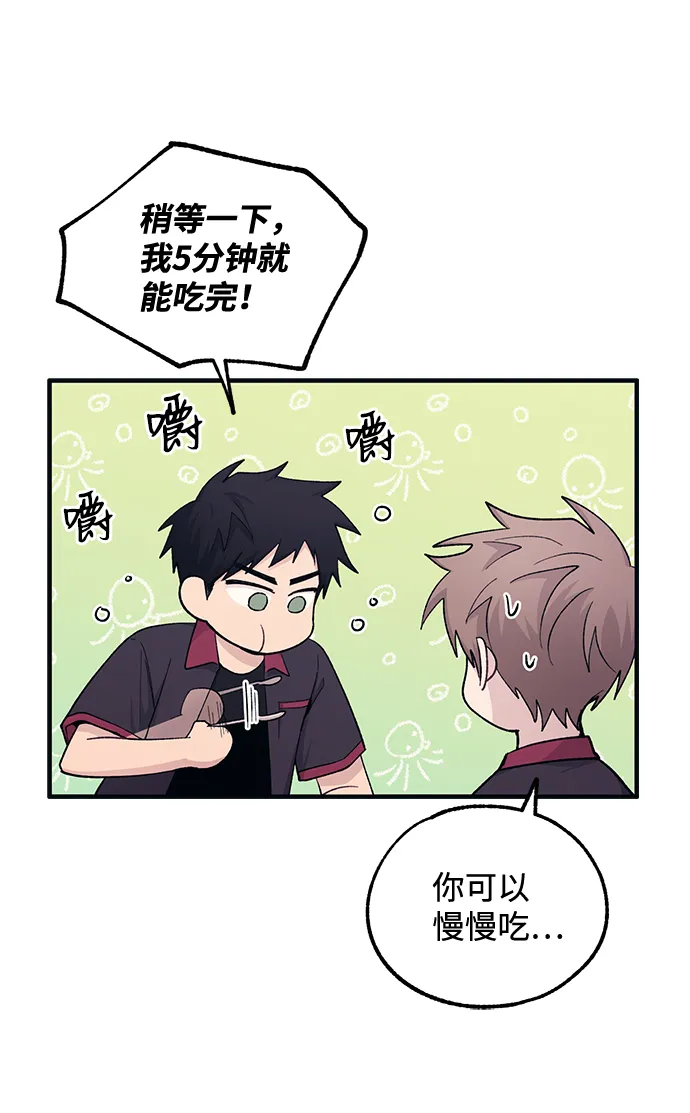 第46话 第56页