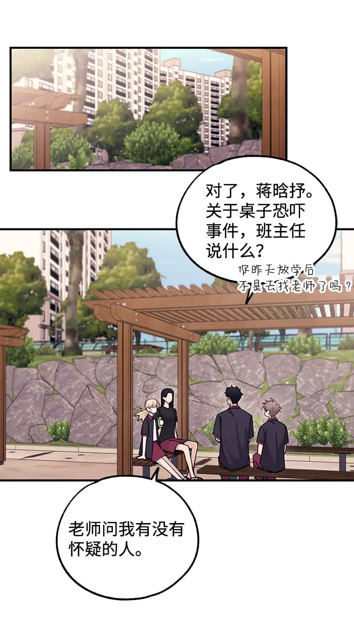 第46话 第67页