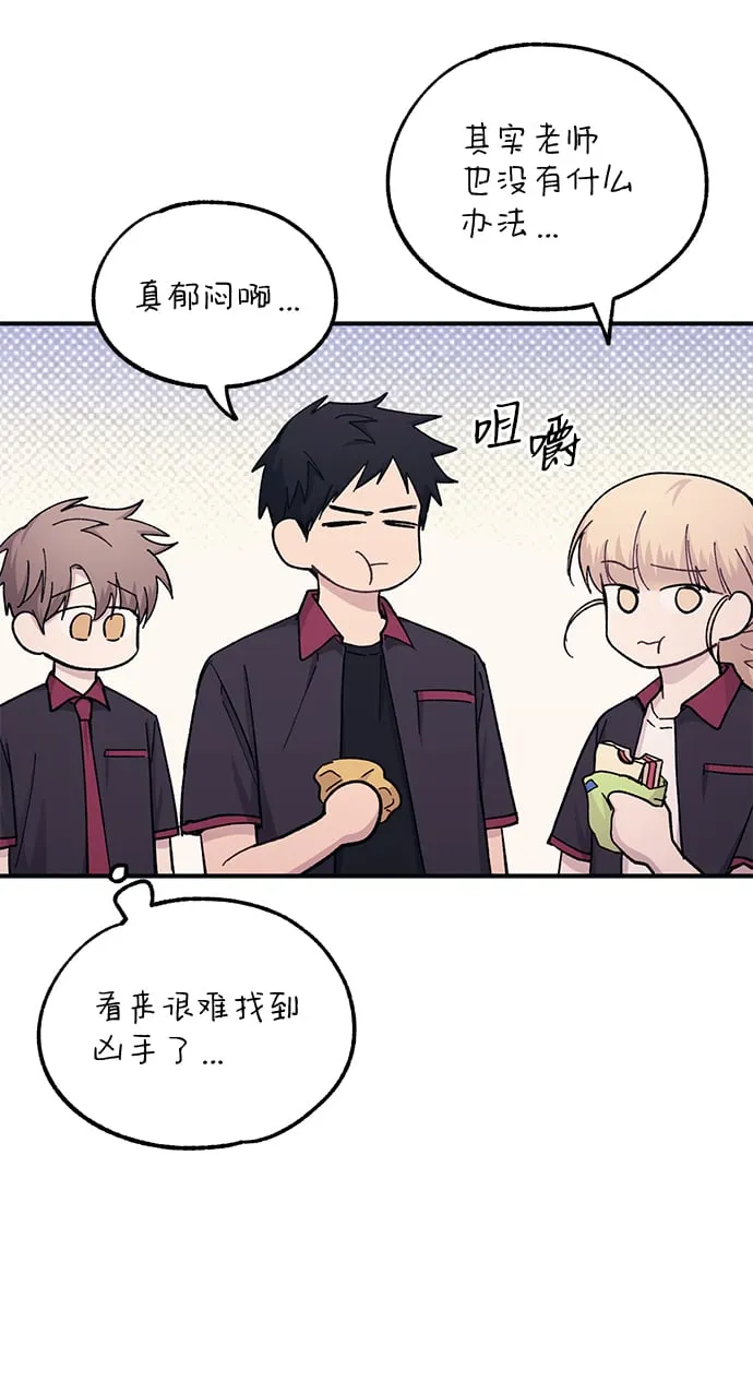 第46话 第69页