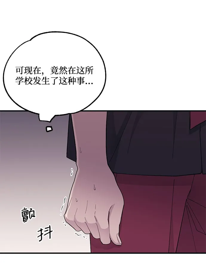 第44话 第10页