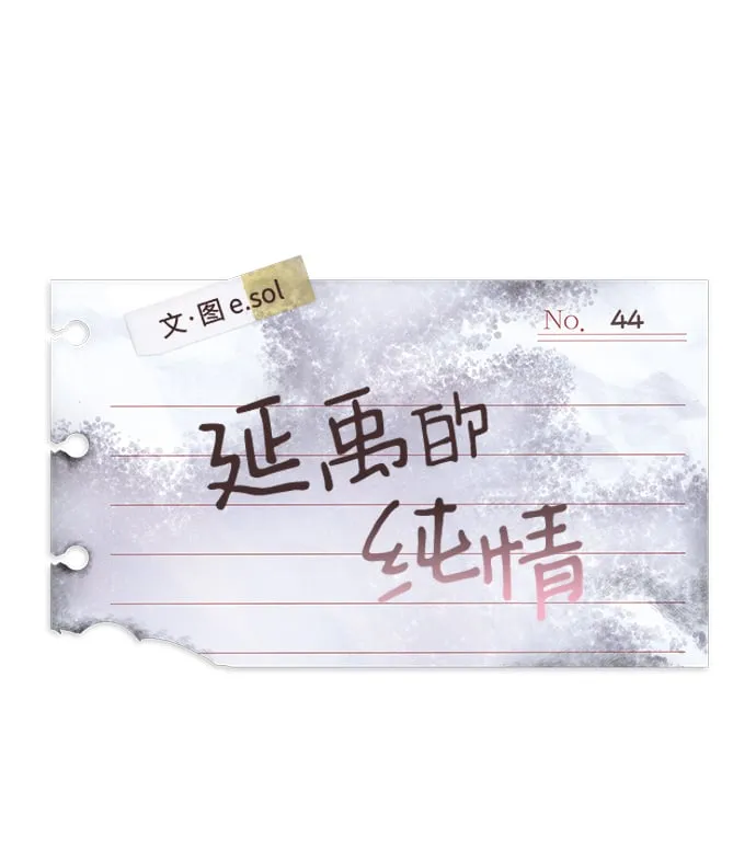 第44话 第17页