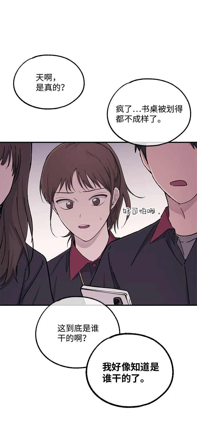 第44话 第21页