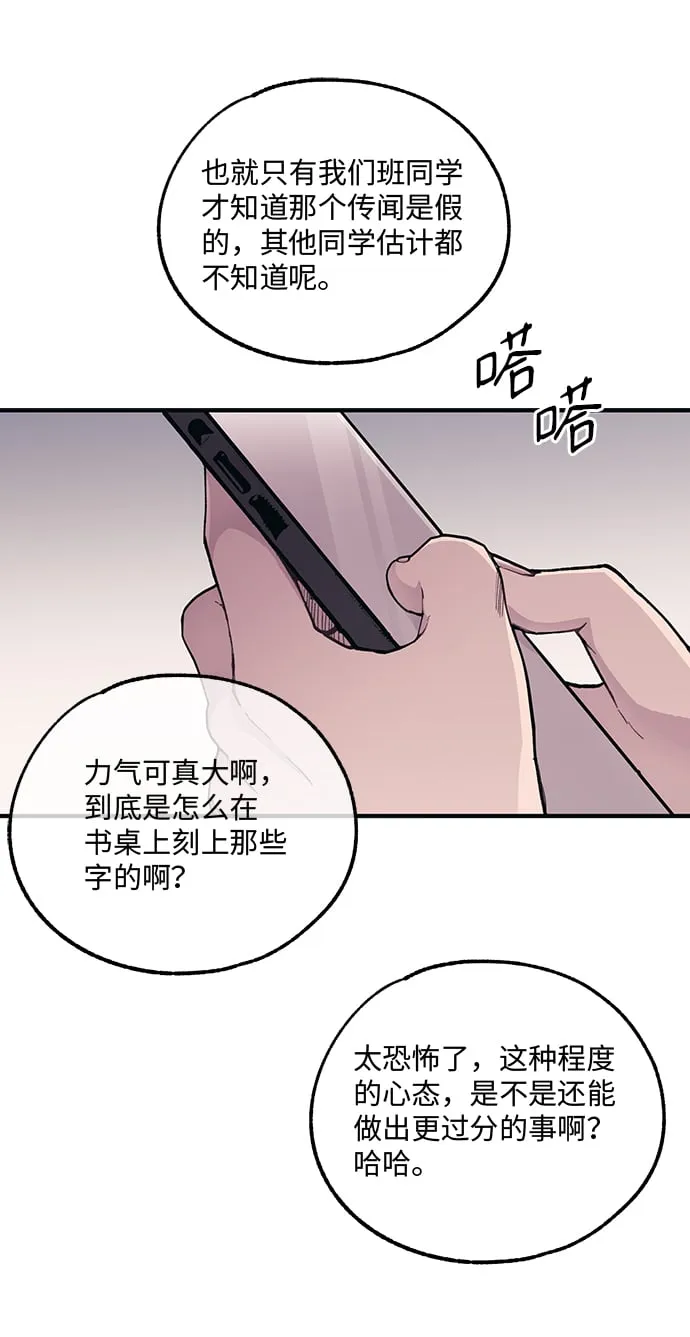 第44话 第29页