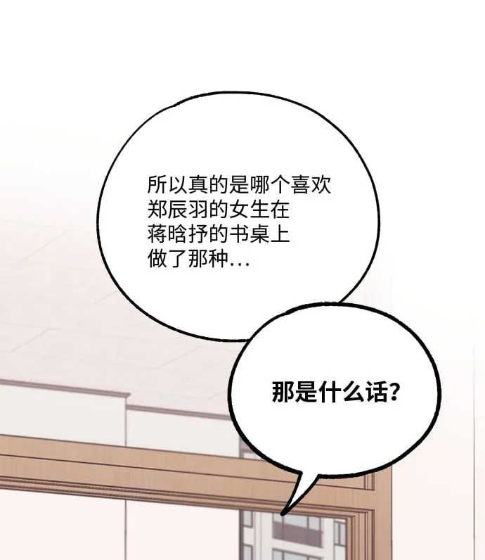第44话 第30页