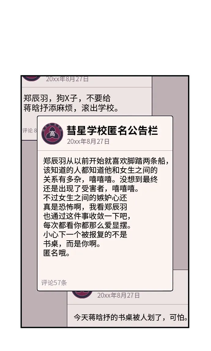 第44话 第34页