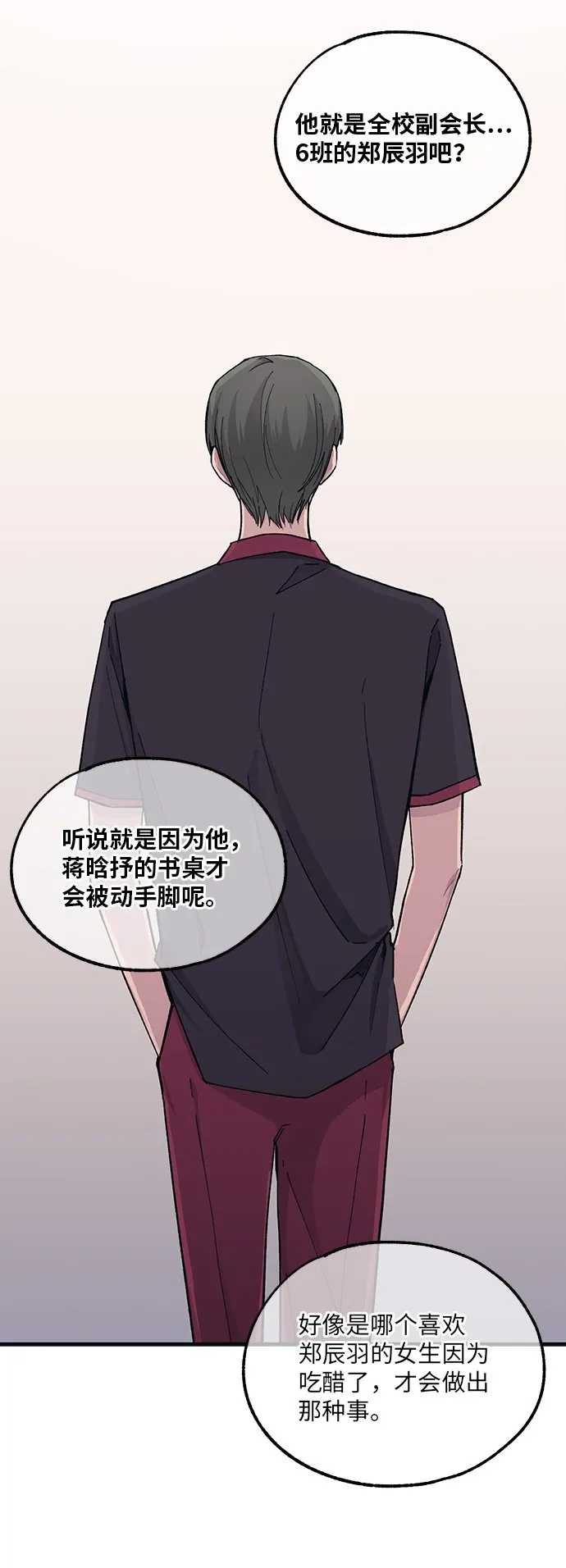 第44话 第38页