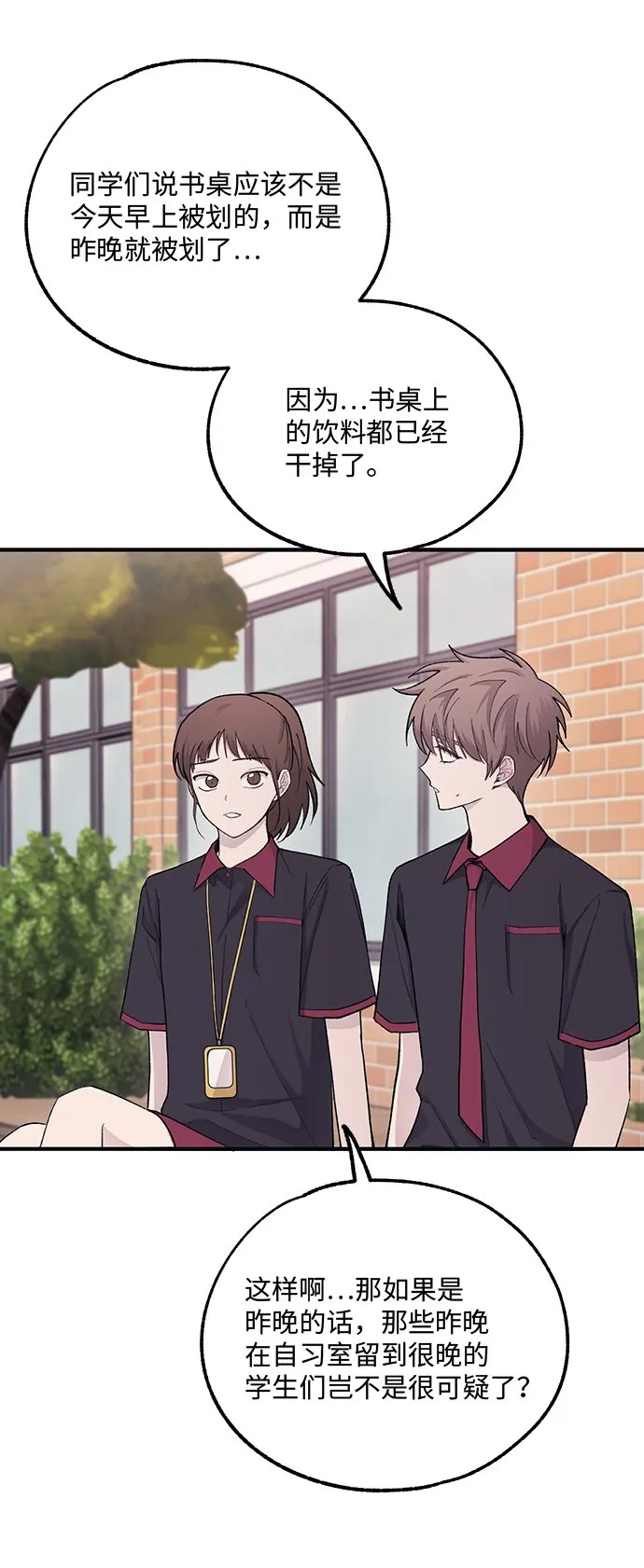 第44话 第54页