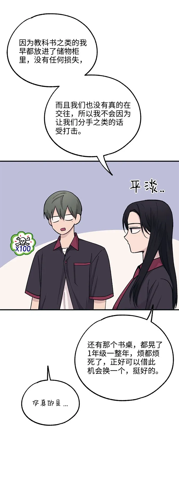 第44话 第71页