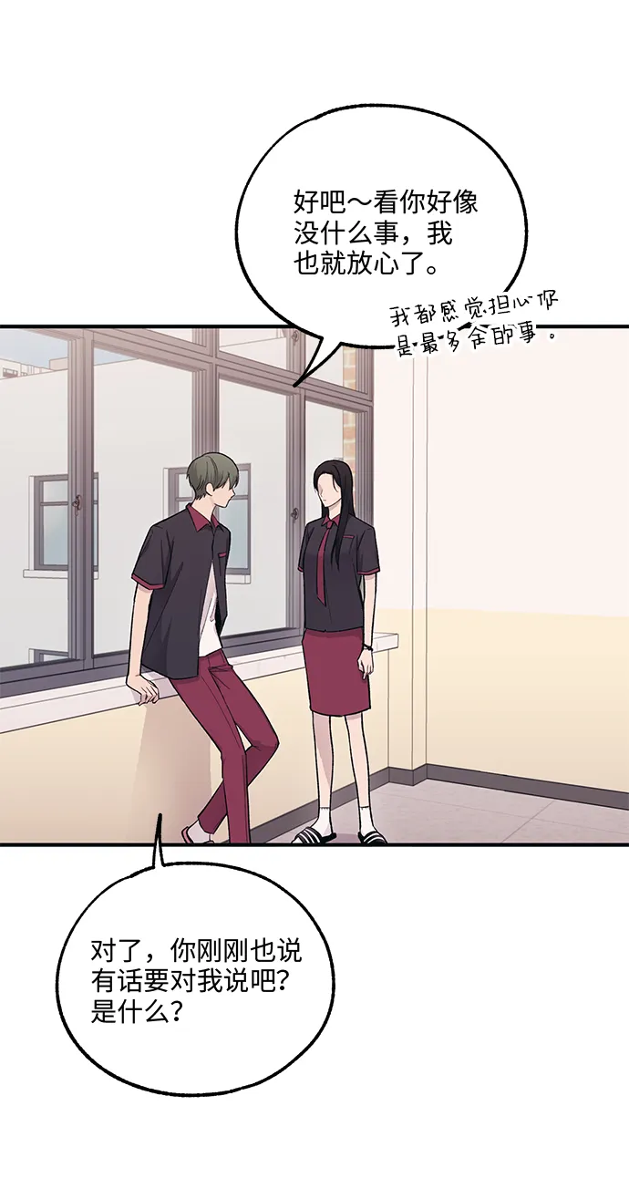 第44话 第72页