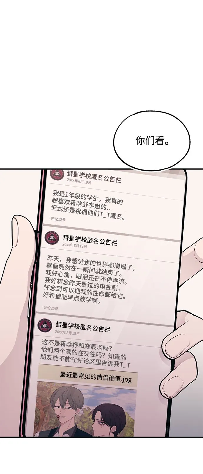 第42话 第2页