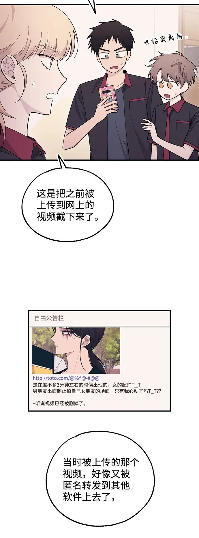 第42话 第4页