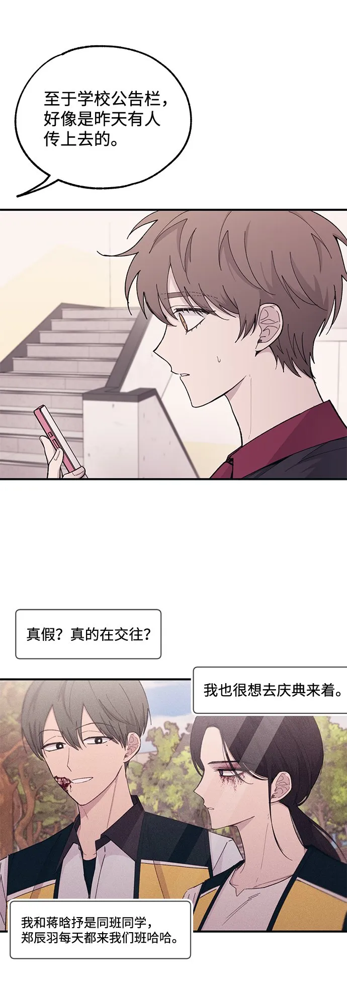 第42话 第6页