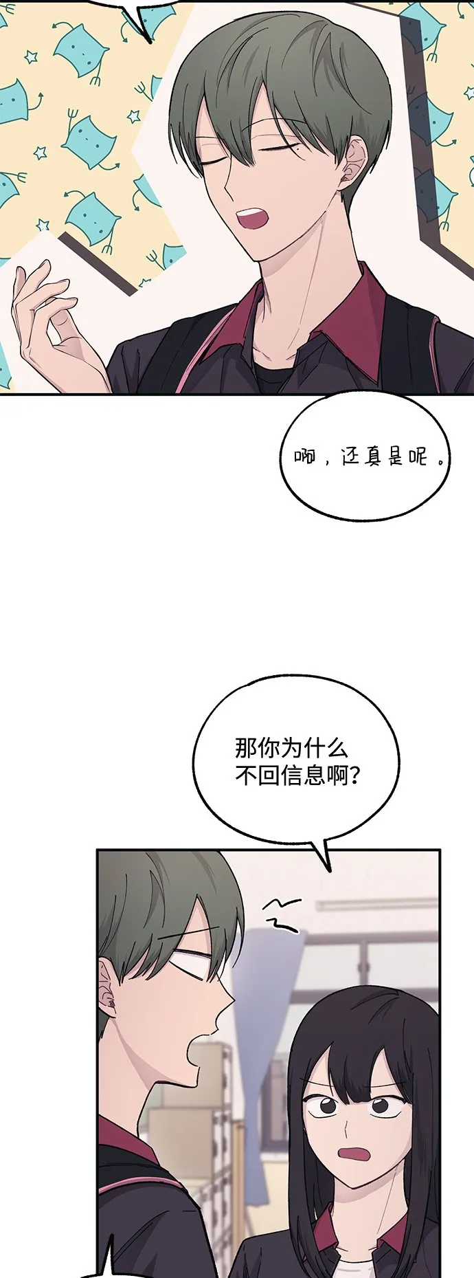 第42话 第19页